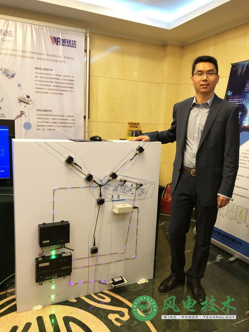 2020年 第五屆 電力行業(yè)風(fēng)電智能化專(zhuān)題交流研討會(huì)在廈門(mén)隆重召開(kāi)