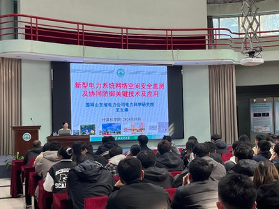 【學術(shù)】 國網(wǎng)山東省電力公司電力科學研究院王文婷來校作學術(shù)報告